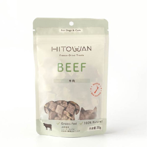 犬用 フリーズドライトリーツ ビーフ 無添加 生食 ニュージーランド産 小型犬 シニア犬 HITOWAN オリジナル