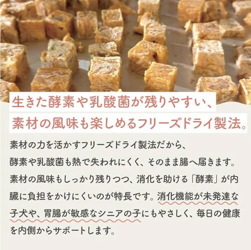 【定期便】ラムグリーン トライプ (子羊の胃袋) | フリーズドライ栄養補助食 3袋セット