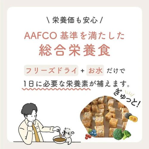 【定期便】フリーズドライ チキン&ホキ(白身魚)   [500g]
