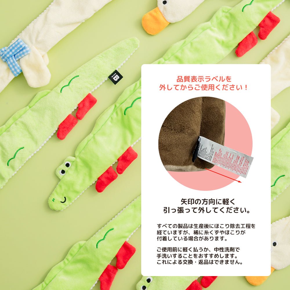 BITE ME (バイトミー) |ロンロンズ引っ張りっこおもちゃ