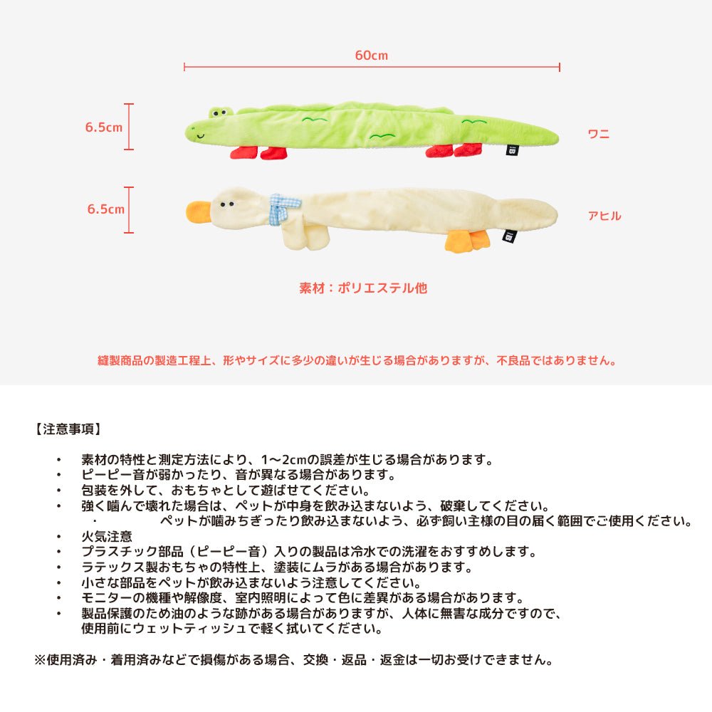 BITE ME (バイトミー) |ロンロンズ引っ張りっこおもちゃ