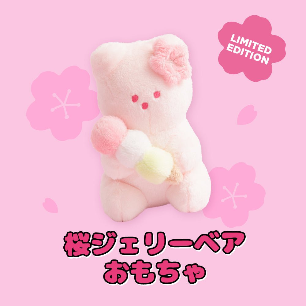 BITE ME (バイトミー) 桜ジェリーベアおもちゃ | 音が鳴るおもちゃ