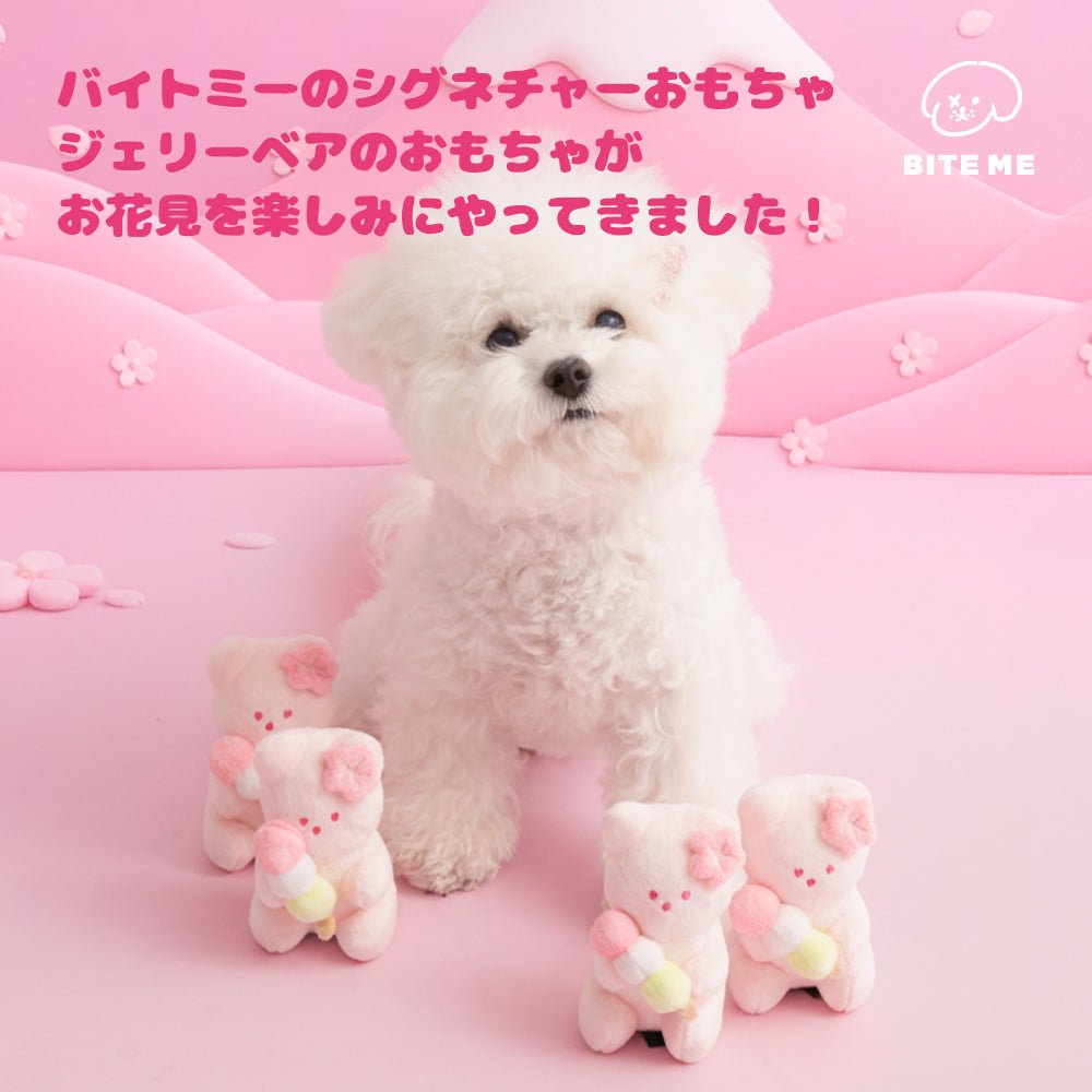 BITE ME (バイトミー) 桜ジェリーベアおもちゃ | 音が鳴るおもちゃ
