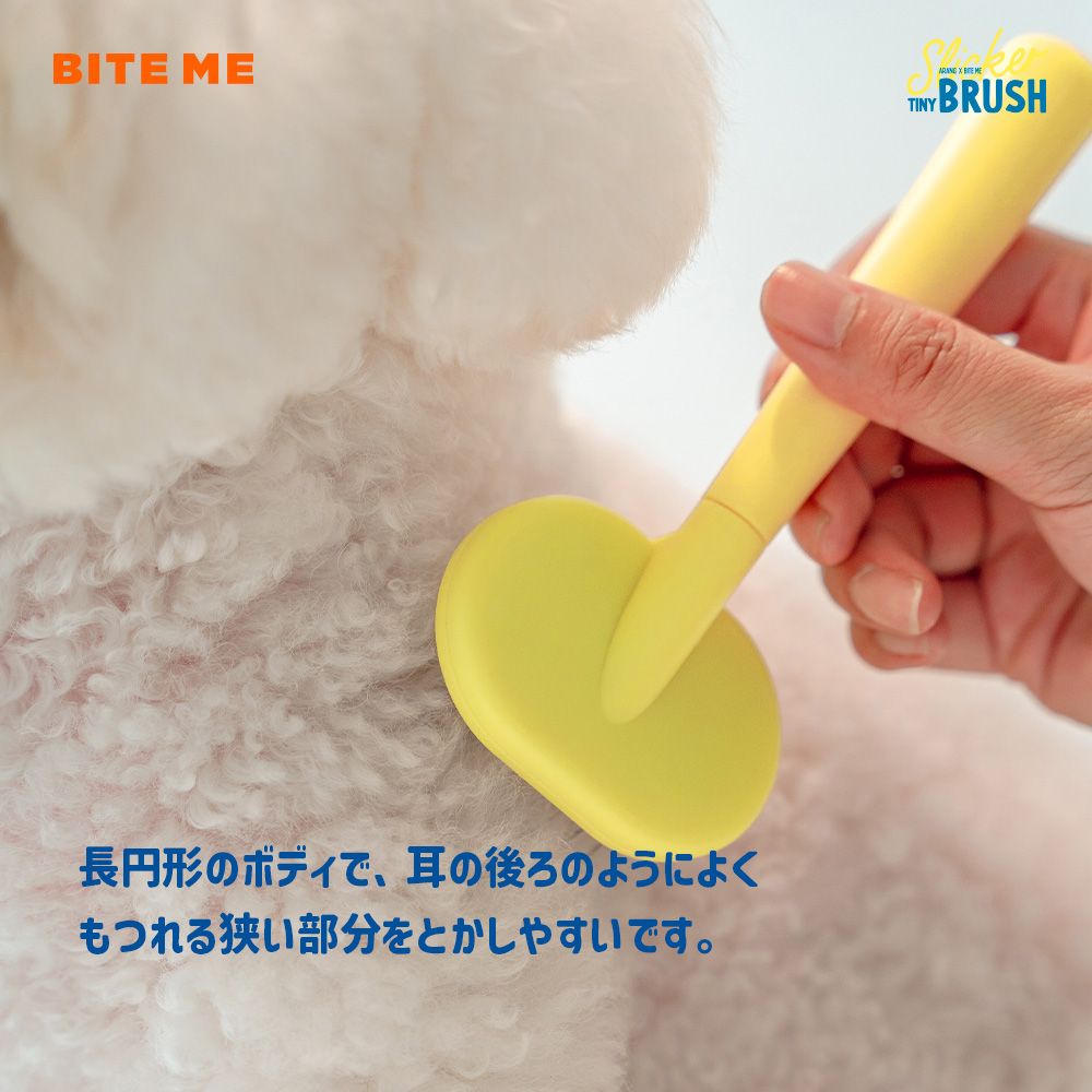 スリッカーブラシ