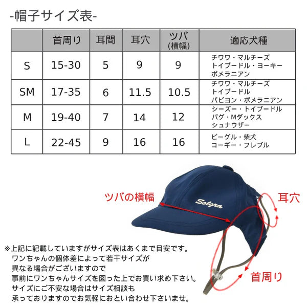 Solgra(ソルグラ)  ソルグラキャップ