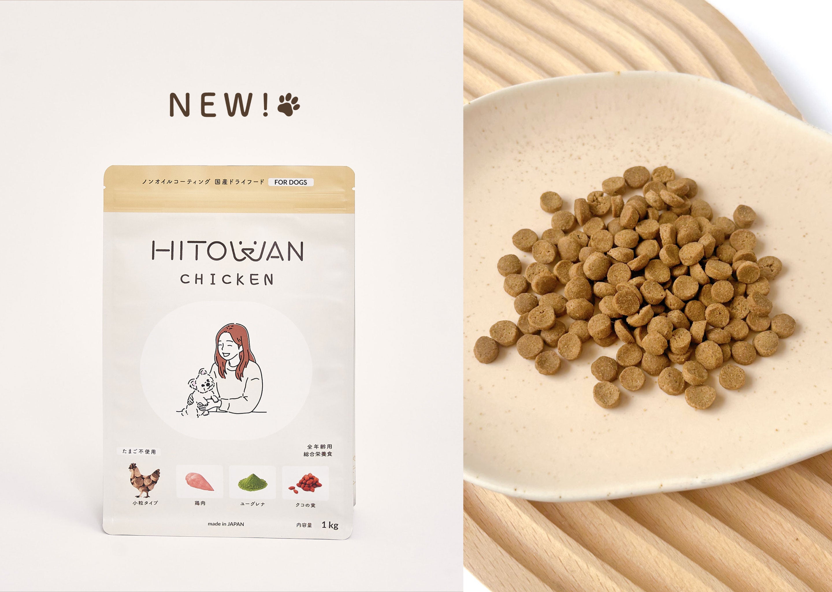 HITOWAN (ヒトワン) 犬と猫のライフスタイルショップ
