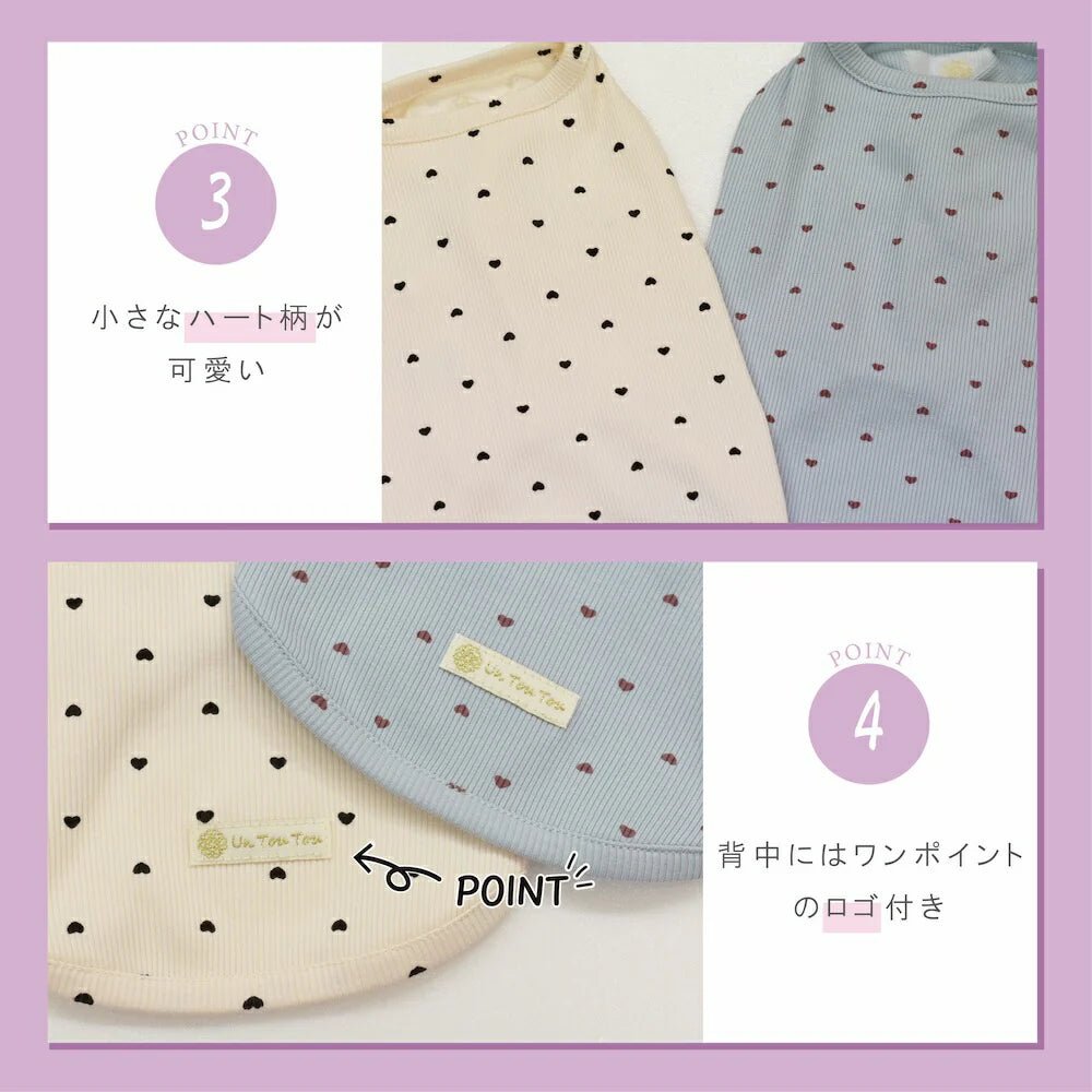 Un TouTou(アントゥトゥ)  ドットハートタンク