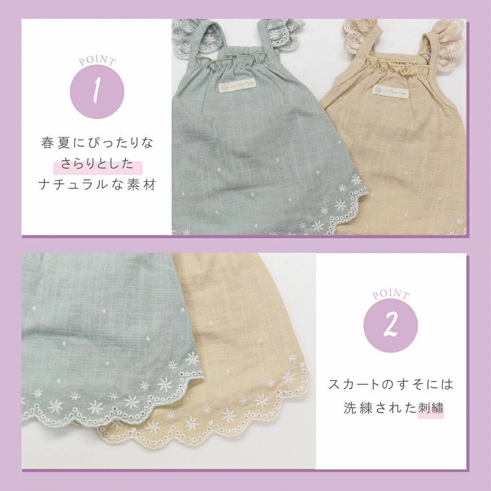 Un TouTou(アントゥトゥ)  裾刺しゅうキャミソール