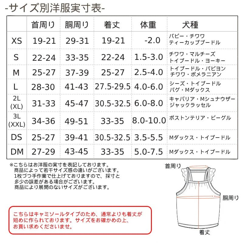 Un TouTou(アントゥトゥ)  裾刺しゅうキャミソール