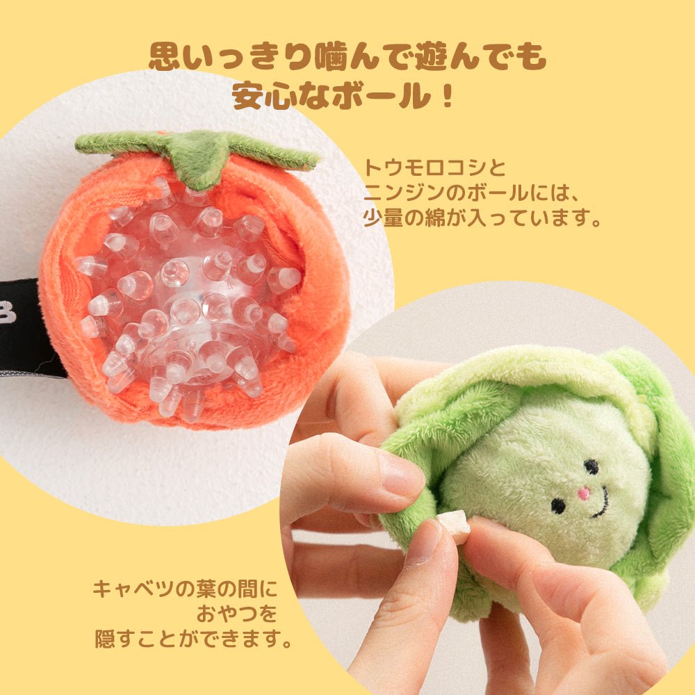 野菜畑ボール