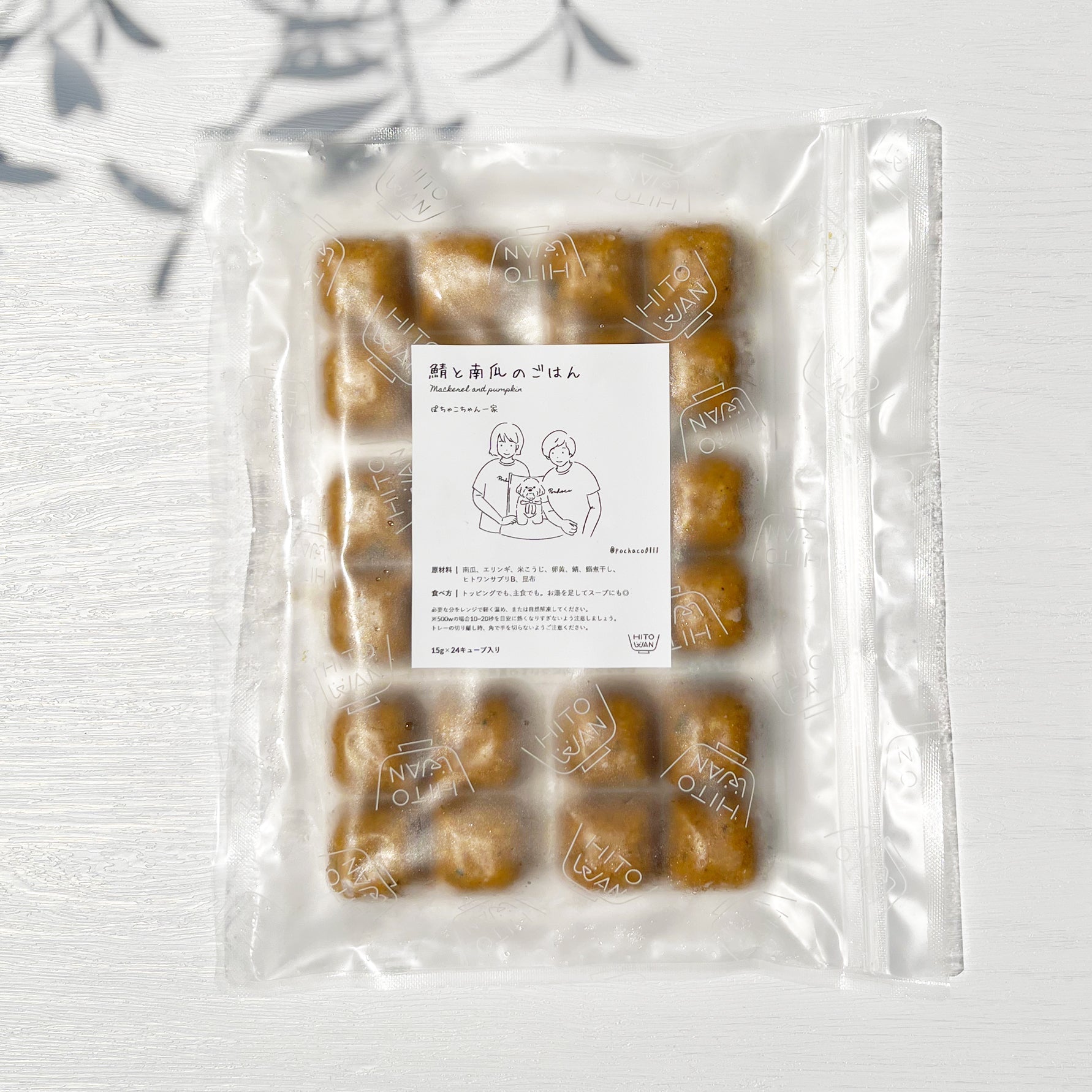 【定期便】鯖と南瓜のごはん(24キューブ)｜乳酸菌入り